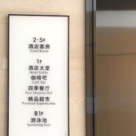 企業標識標牌設計