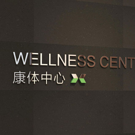 衡水標識設計公司招聘