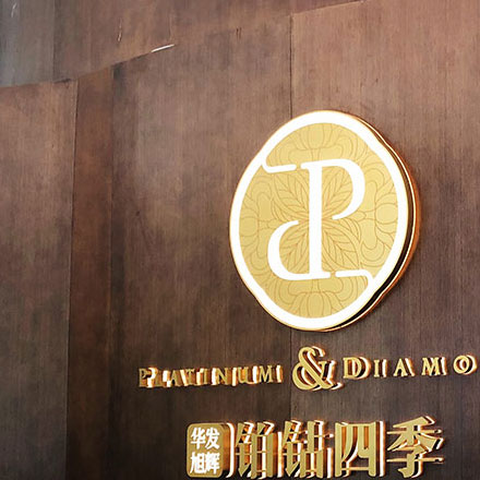 公司外側(cè)標(biāo)識(shí)牌設(shè)計(jì)