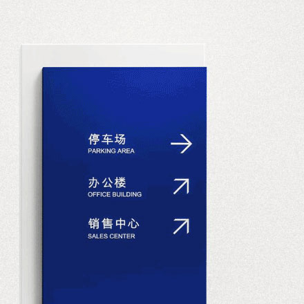 校園標識設施設計設計說明書