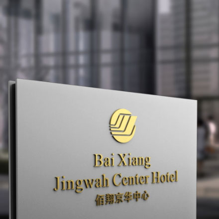 設備機房標識設計方案