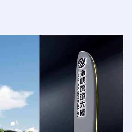 導向標識系統設計